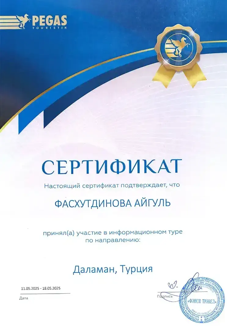 Сертификат Велар 2